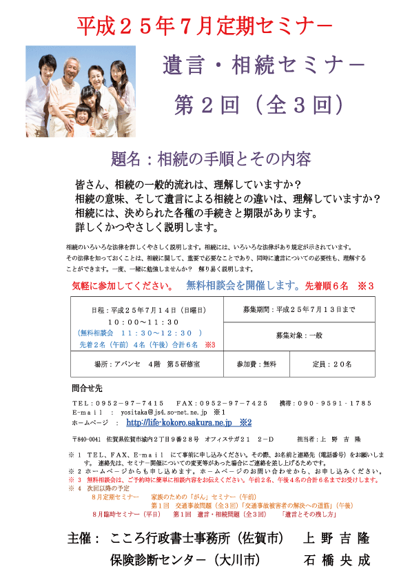 定期セミナー12月